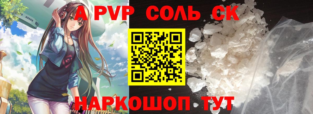 Альфа ПВП VHQ Верхняя Салда