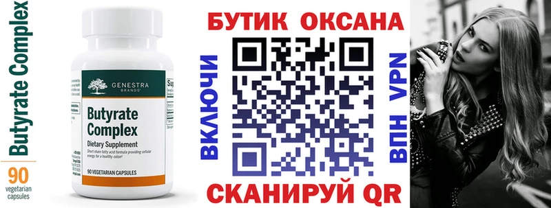 БУТИРАТ оксана  Верхняя Салда 