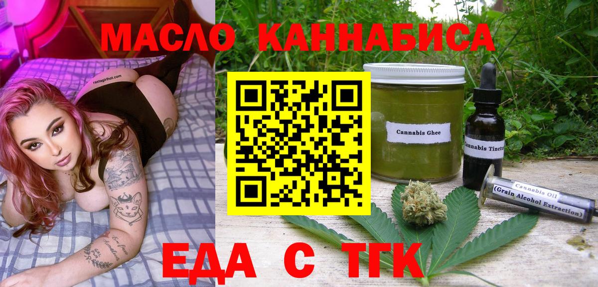 Еда ТГК конопля Верхняя Салда