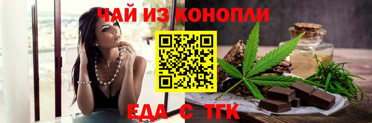 Печенье с ТГК конопля  Вход с VPN  Верхняя Салда 