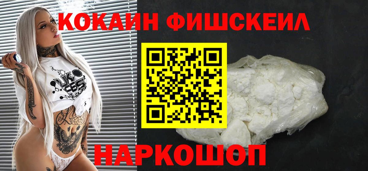 даркнет сайт  Cocaine  Верхняя Салда  Вход с VPN  Cocaine 97%  Cocaine FishScale 