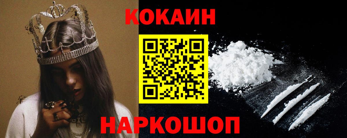 COCAIN FishScale  Cocaine Колумбийский  Верхняя Салда 