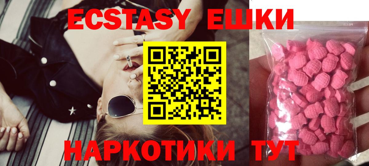 Верхняя Салда  Экстази  Ecstasy таблы  Вход с VPN  ЭКСТАЗИ круглые 
