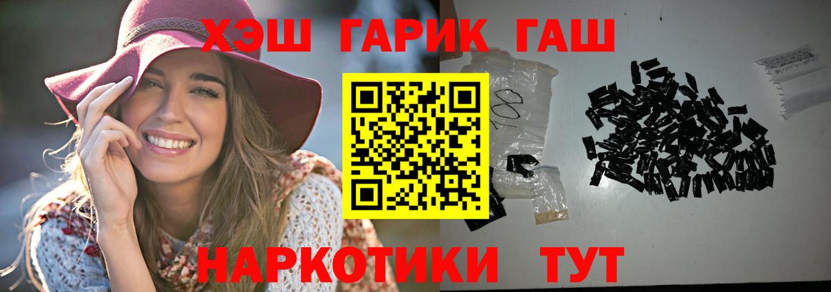 ГАШ гашик Верхняя Салда