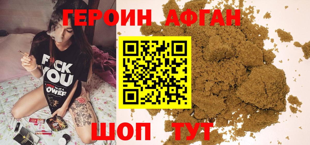 ГЕРОИН белый Верхняя Салда