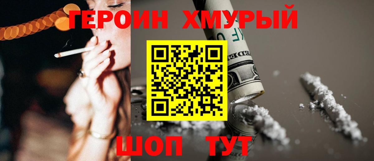 Героин герыч  Вход с VPN  Верхняя Салда 