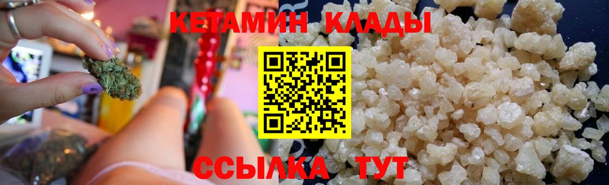 Кетамин ketamine Верхняя Салда