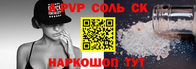 соль курить ск Балахна