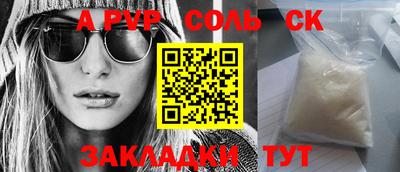 соль курить ск Балахна