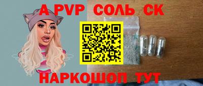 героин Бийск