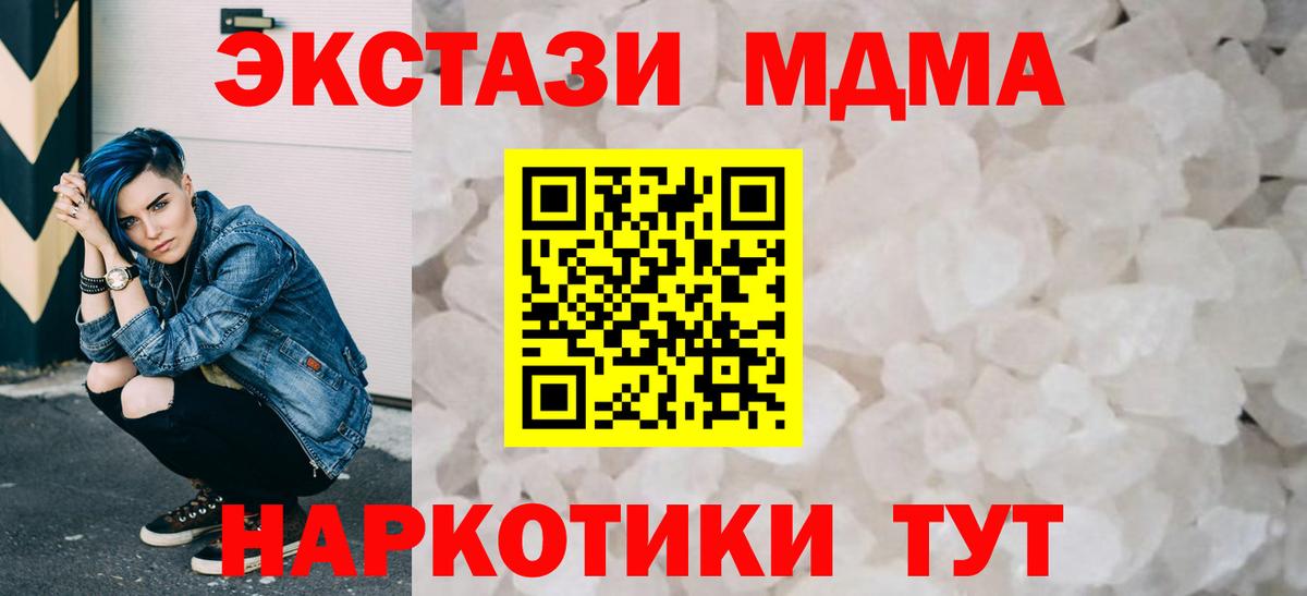 MDMA кристаллы  МДМА  МДМА молли  Верхняя Салда 
