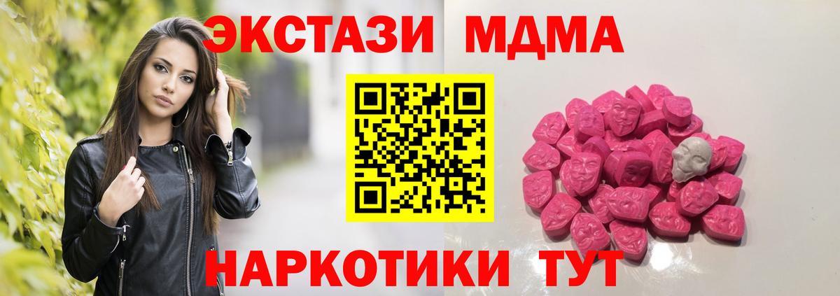 MDMA Molly  Вход с VPN  MDMA VHQ  МДМА  Верхняя Салда 