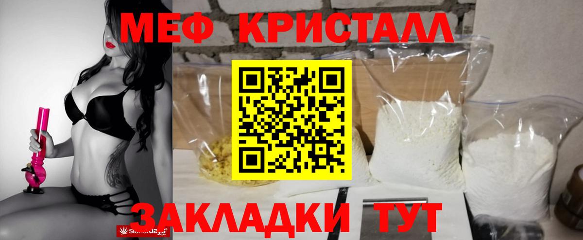 Меф мяу мяу мука Верхняя Салда