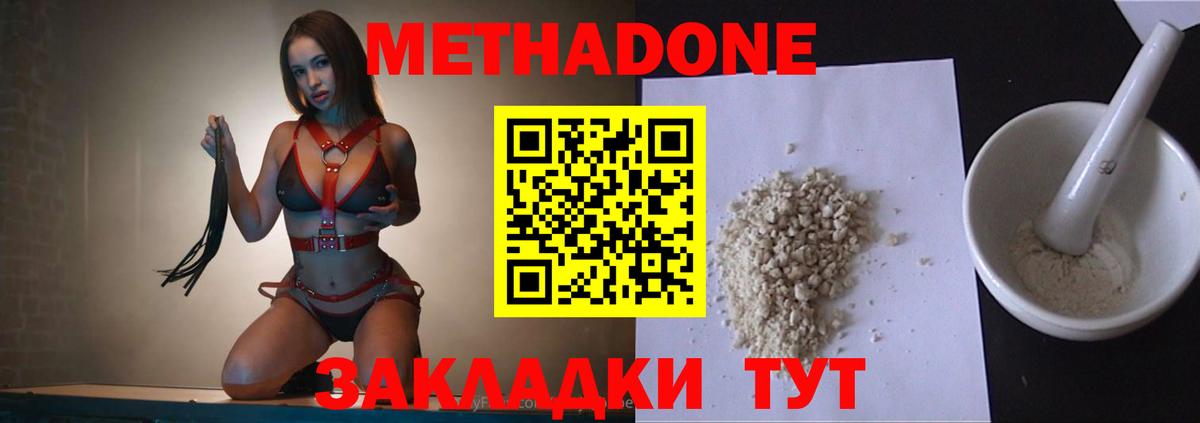 Метадон VHQ Верхняя Салда