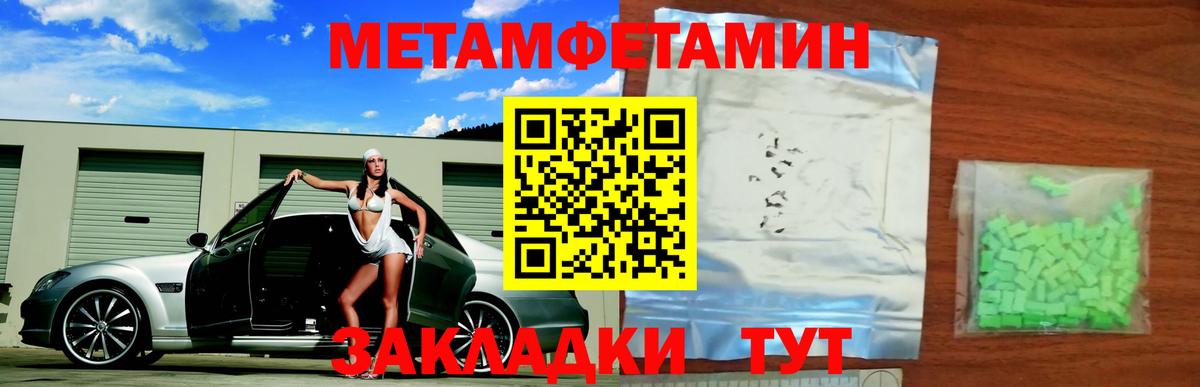 Метамфетамин мет Верхняя Салда