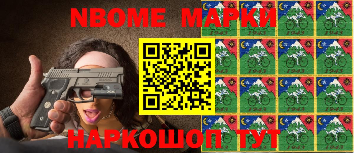 Марки NBOMe 1,8мг  Вход с VPN  Марки NBOMe 1,8мг  Верхняя Салда 