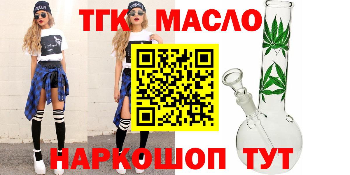 ТГК жижа  Дистиллят ТГК вейп  Вход с VPN  Верхняя Салда 