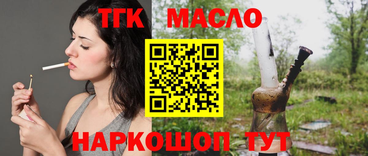 Дистиллят ТГК THC oil  Верхняя Салда 