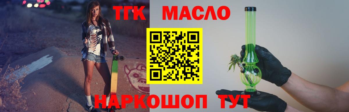 Дистиллят ТГК концентрат Верхняя Салда